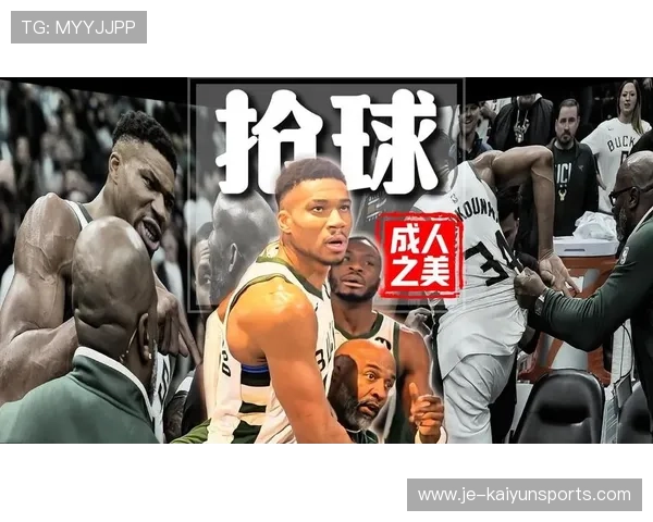 字母哥传出更衣室问题：真相背后隐藏的篮球帝国风云