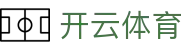 开云全站登录地址导航 - Kaiyun Sports 中国电竞官方 APP 安装网址